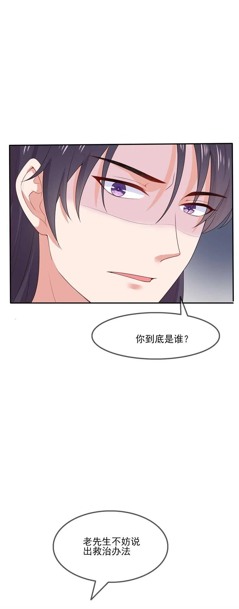 第110话 完结撒花 第5页