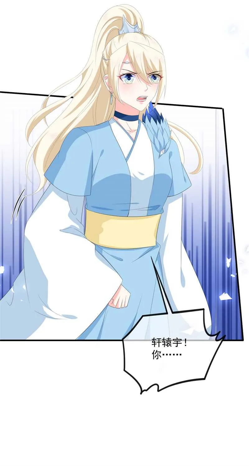 第109话 回忆中的人 第8页