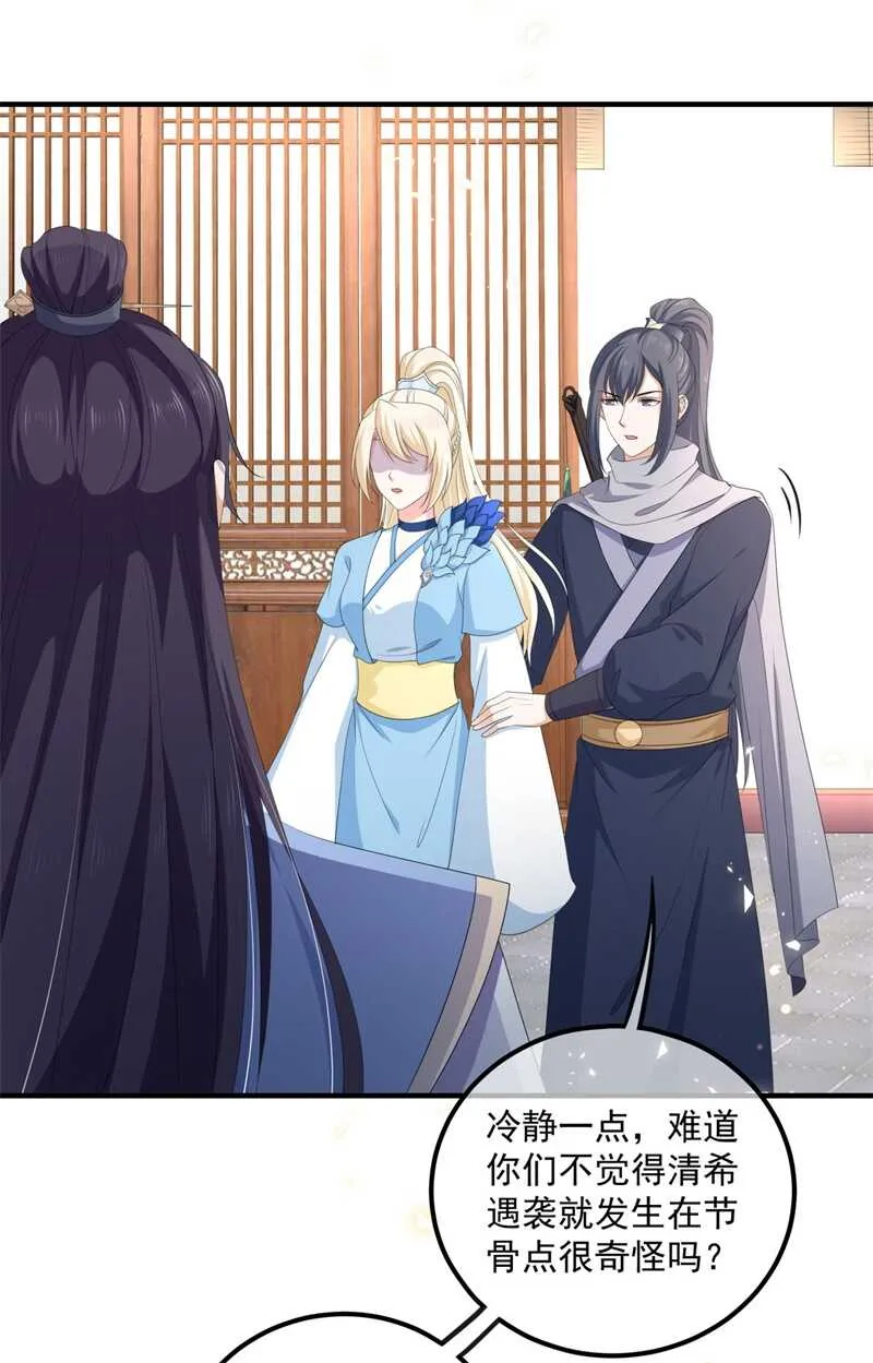 第109话 回忆中的人 第9页