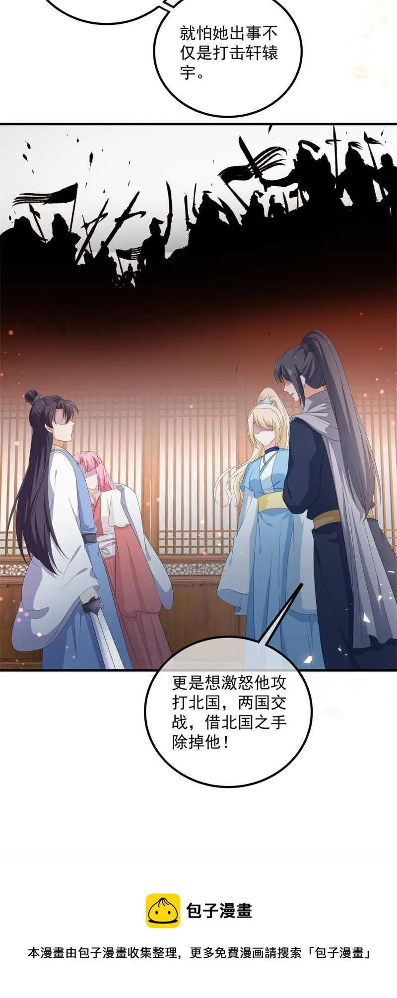 第109话 回忆中的人 第11页