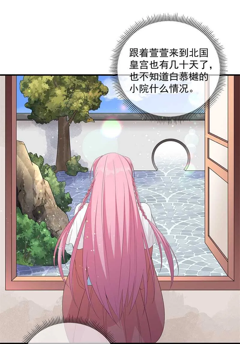 第107话 林中遇刺 第10页