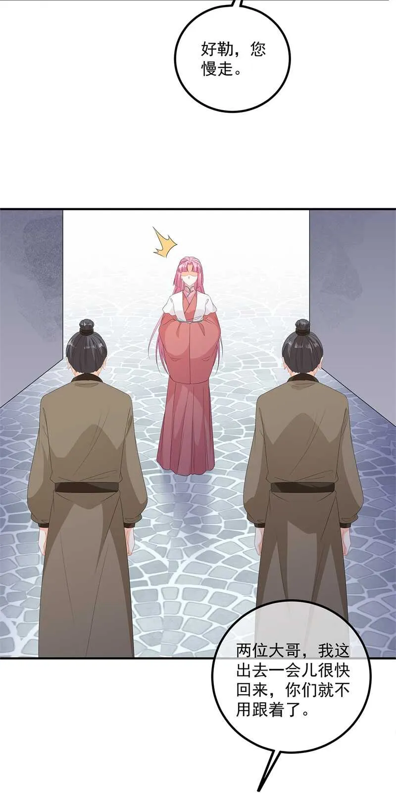 第107话 林中遇刺 第14页