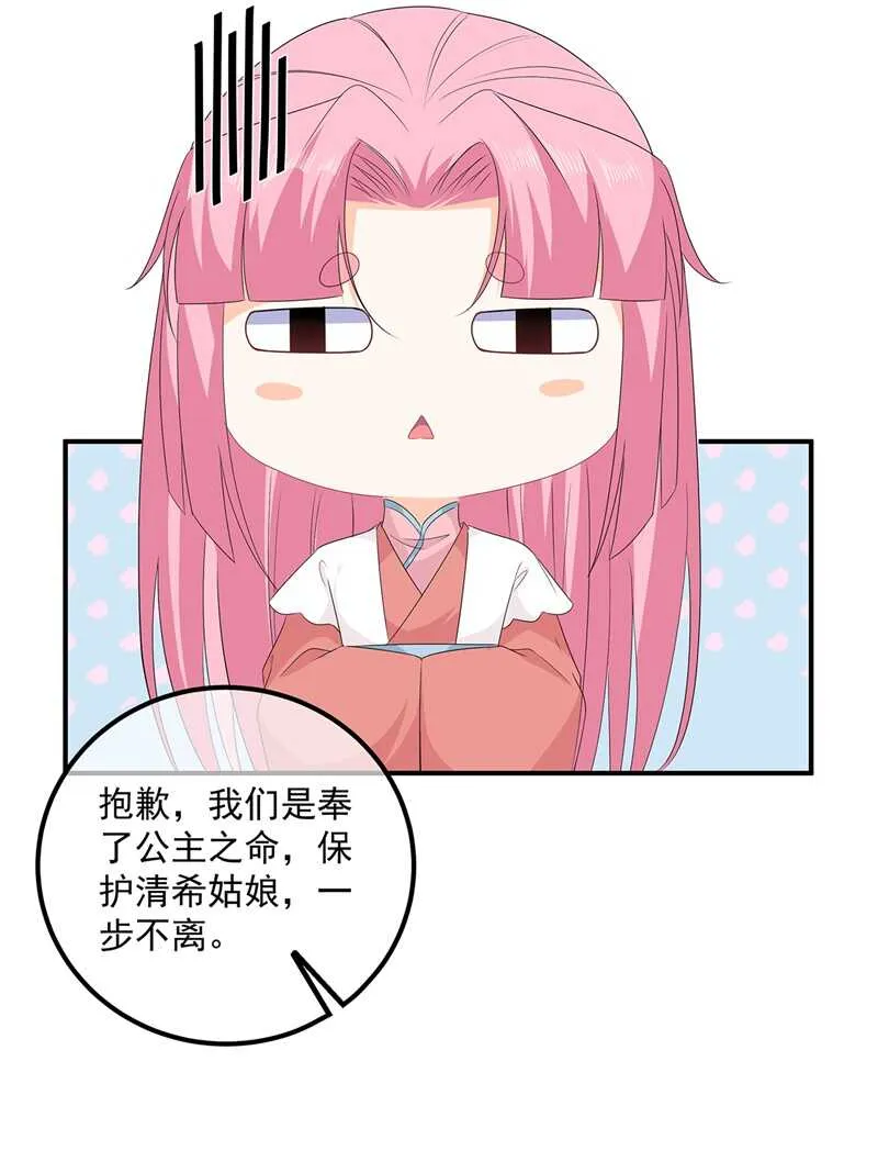第107话 林中遇刺 第15页