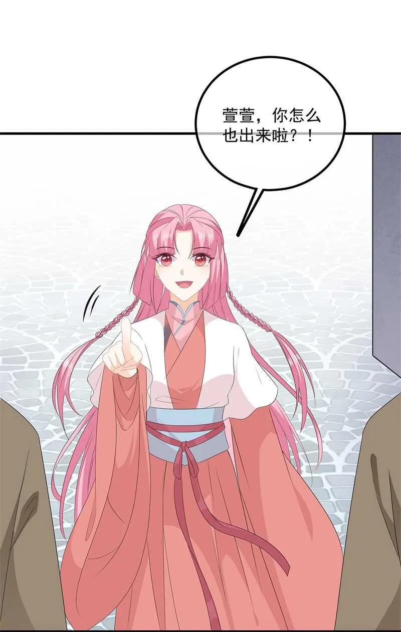 第107话 林中遇刺 第17页
