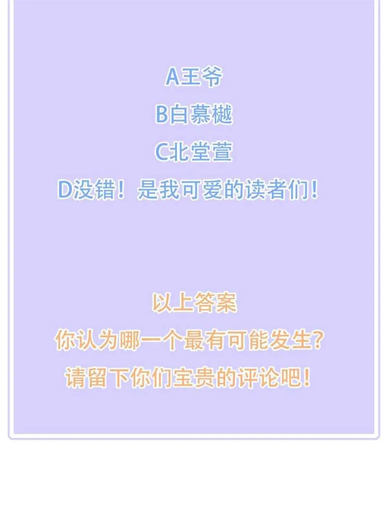 第107话 林中遇刺 第38页