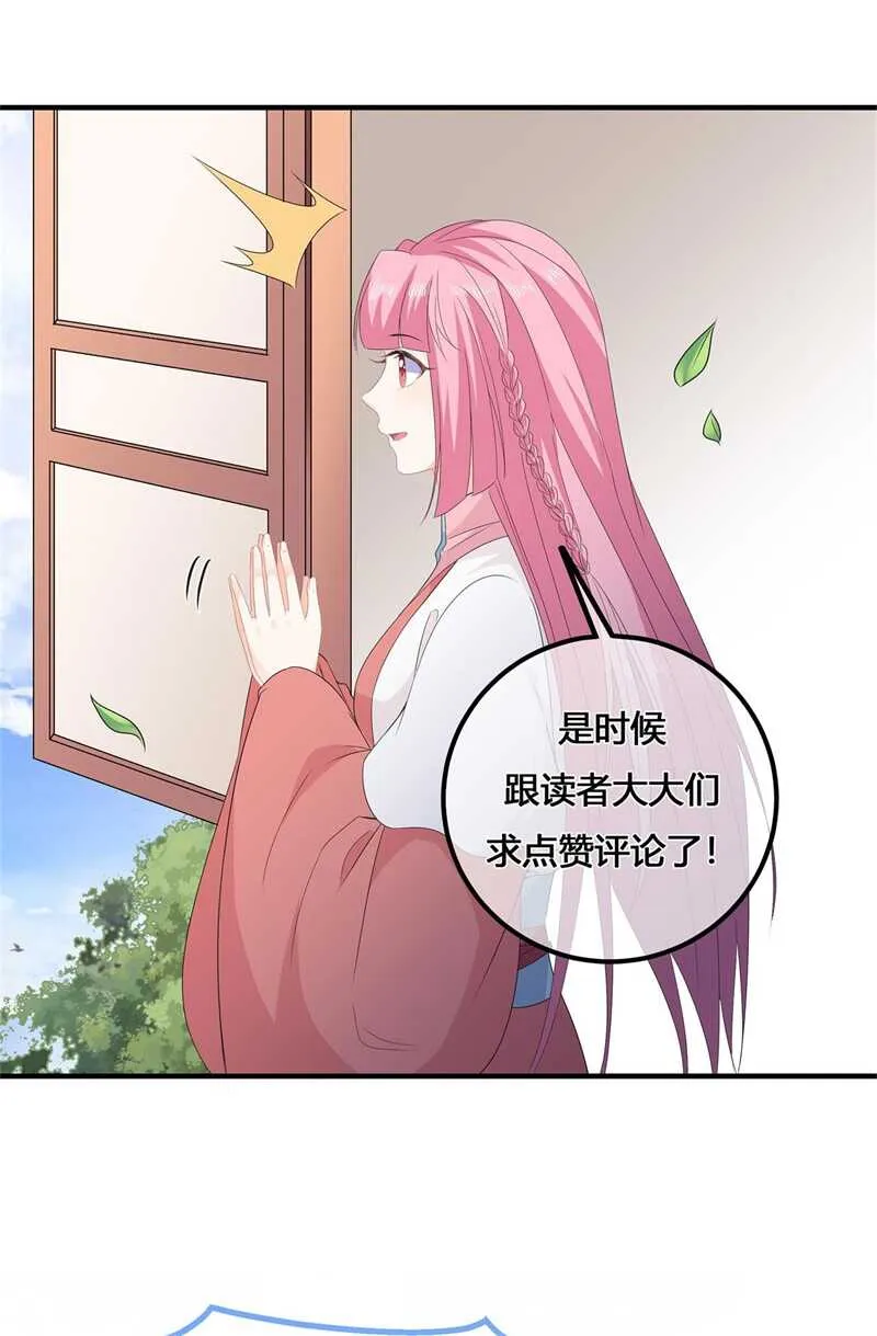 第107话 林中遇刺 第39页