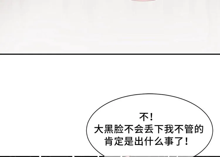 番外 七夕约会 第31页