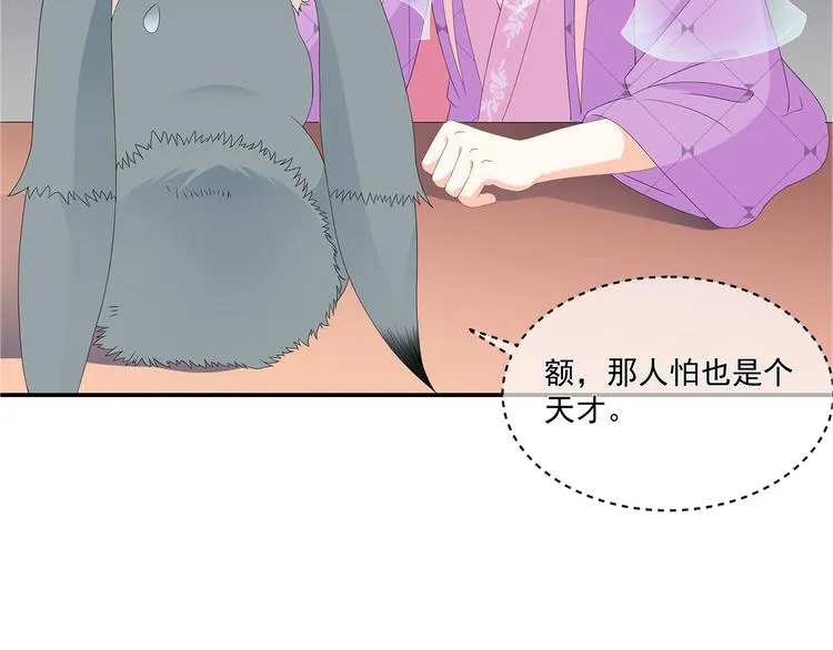 番外 七夕约会 第58页