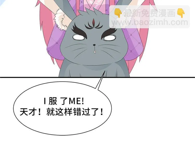 番外 七夕约会 第61页