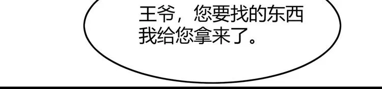 番外 大灰兔的秘密 第18页