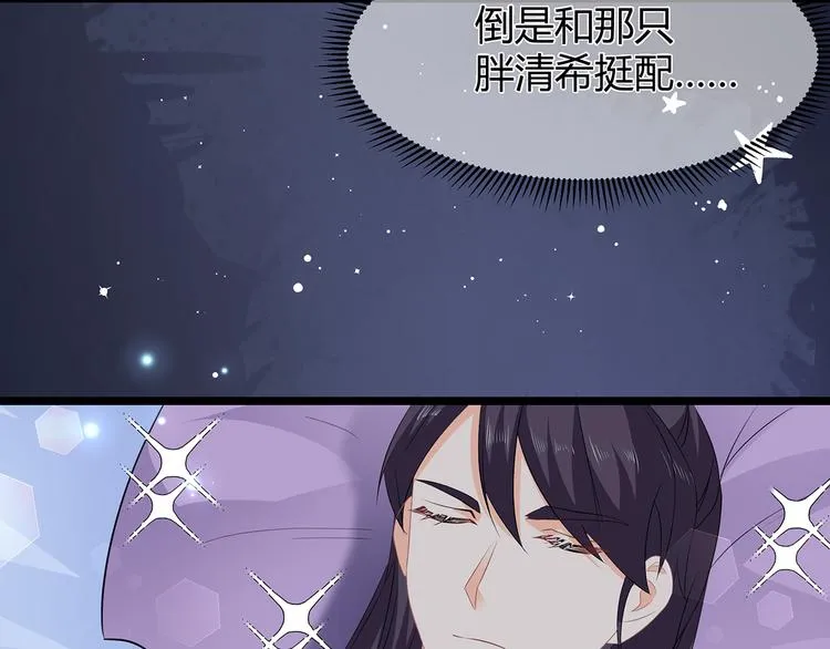 番外 大灰兔的秘密 第45页