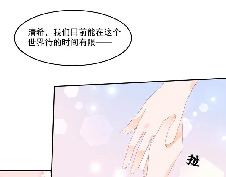 番外篇X中奖公告 第16页