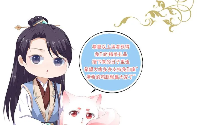 番外篇X中奖公告 第45页