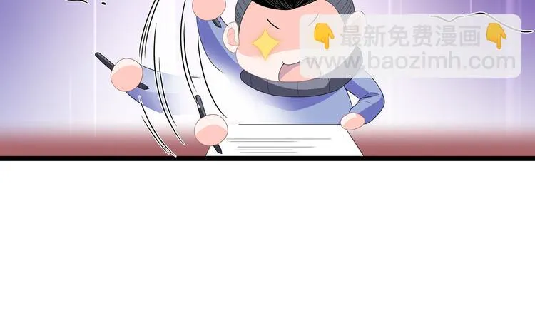 番外 激萌狐狸诞生记 第9页