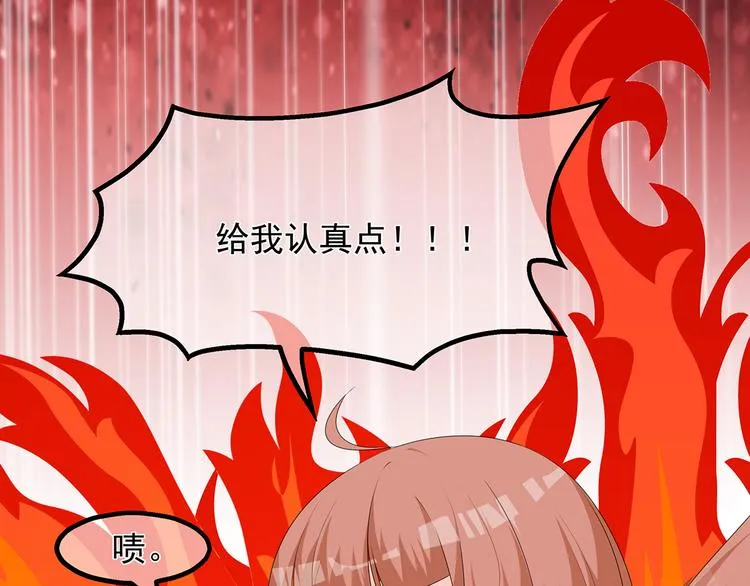 番外 激萌狐狸诞生记 第19页