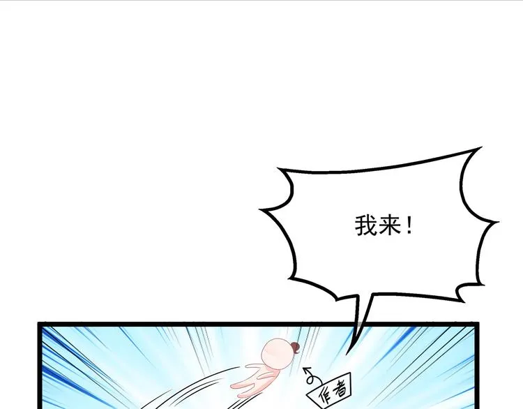 番外 激萌狐狸诞生记 第21页
