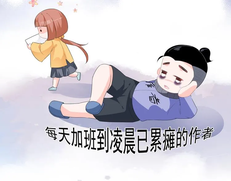 番外 激萌狐狸诞生记 第30页