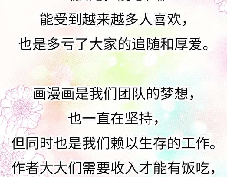 番外 激萌狐狸诞生记 第33页