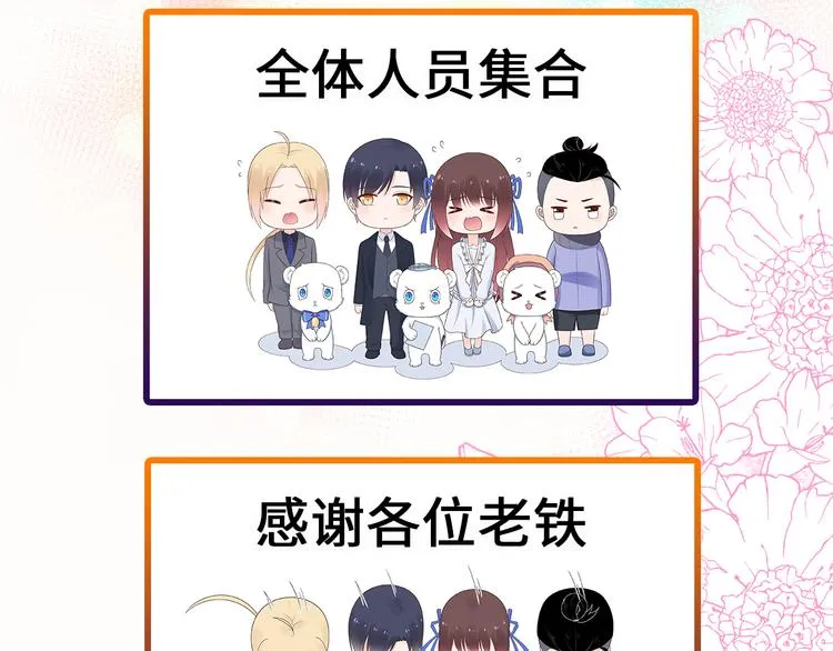 番外 激萌狐狸诞生记 第37页