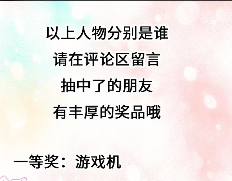 番外 激萌狐狸诞生记 第41页
