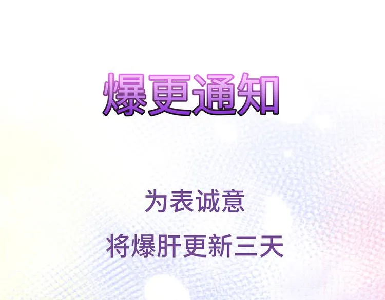 番外 激萌狐狸诞生记 第49页