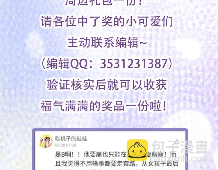 惊喜降临！中奖名单发布~ 第2页