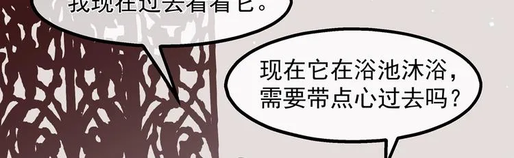 第33话 你说我好不好看 第38页