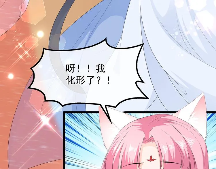 第33话 你说我好不好看 第69页