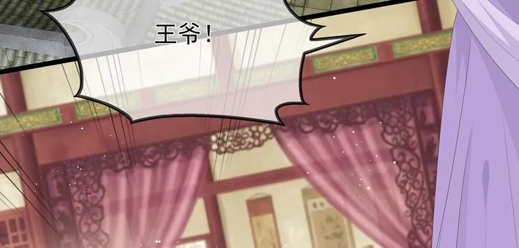 第32话 一曲《灵狐灵》 第26页