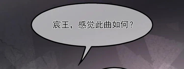 第32话 一曲《灵狐灵》 第68页