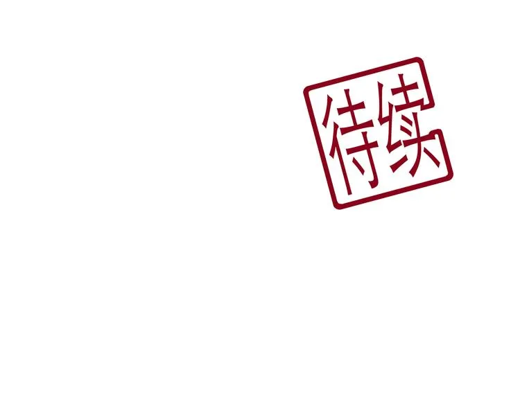 第32话 一曲《灵狐灵》 第90页