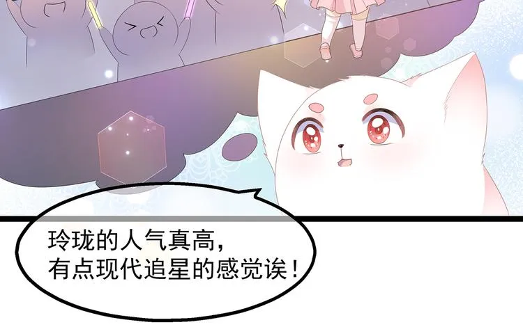 第30话 渣男再现 第63页