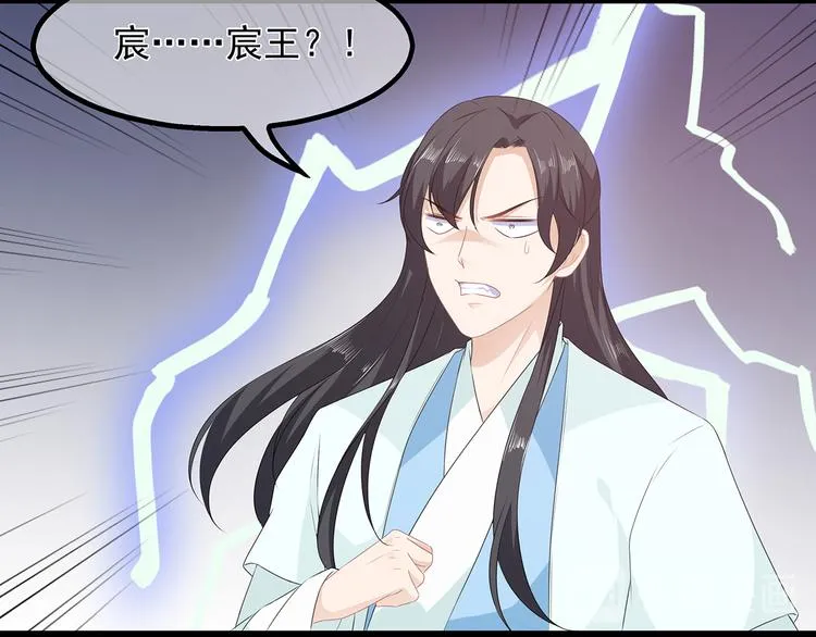 第30话 渣男再现 第88页