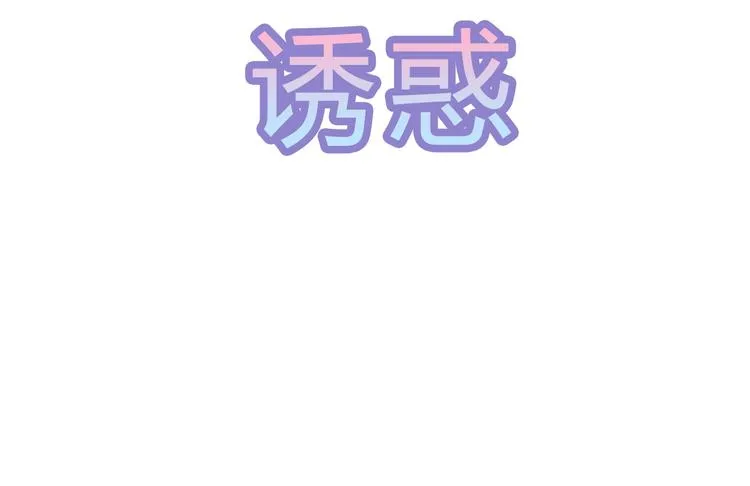 第30话 渣男再现 第91页