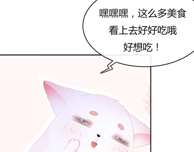 第30话 渣男再现 第96页