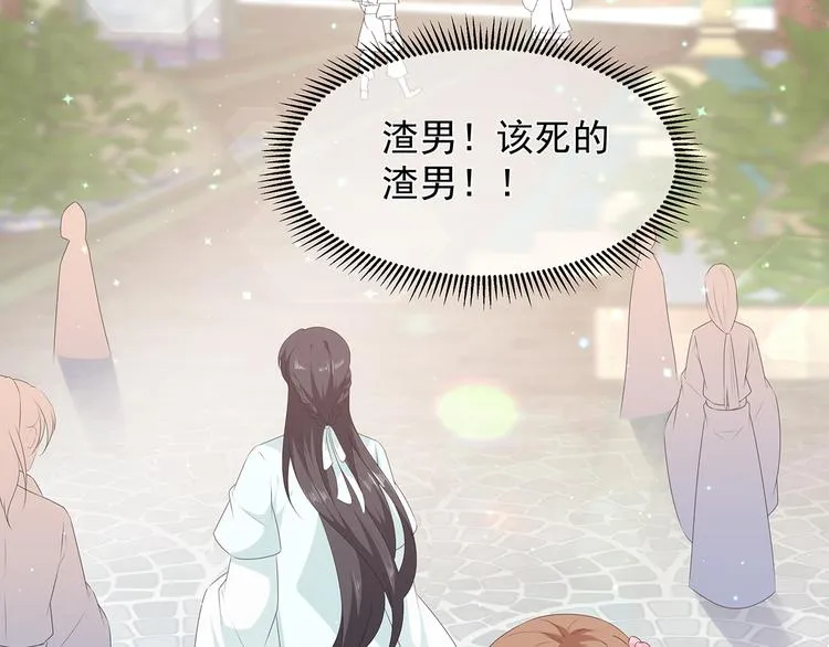 第29话 美人身世 第29页