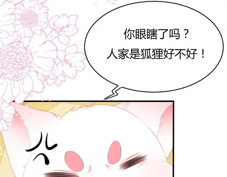 第29话 美人身世 第112页