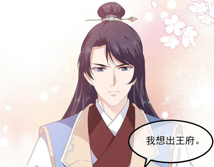 第27话 肥狐逛街 第34页