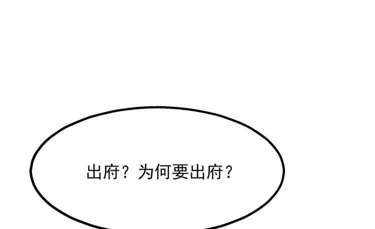 第27话 肥狐逛街 第37页