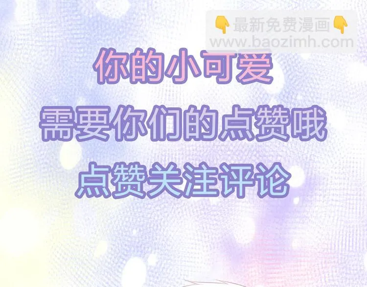 第27话 肥狐逛街 第94页