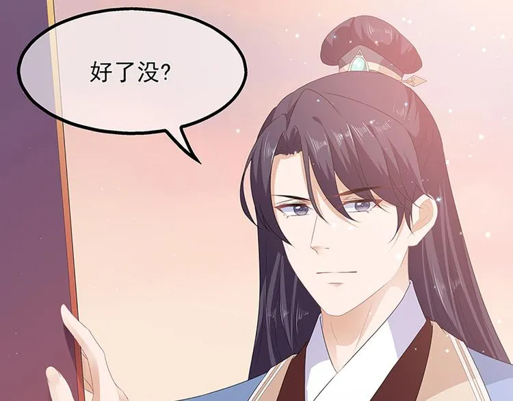 第26话 肥狐炒饭 第26页