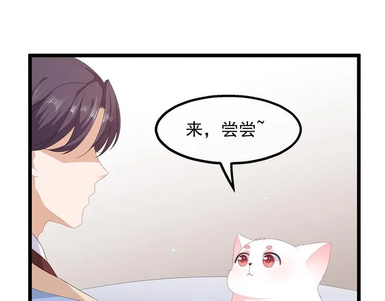 第26话 肥狐炒饭 第29页