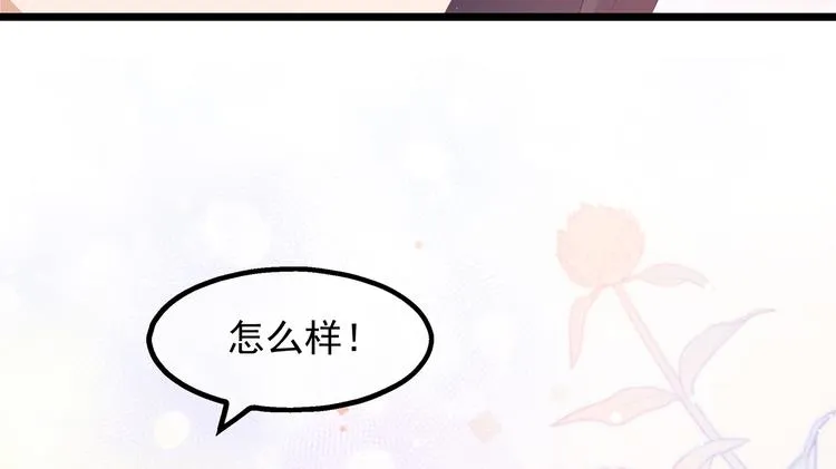 第26话 肥狐炒饭 第35页