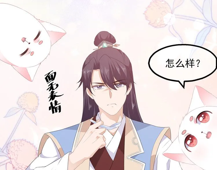 第26话 肥狐炒饭 第36页