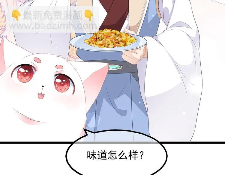 第26话 肥狐炒饭 第37页