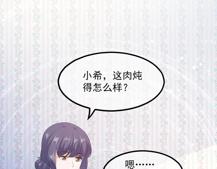 第26话 肥狐炒饭 第45页