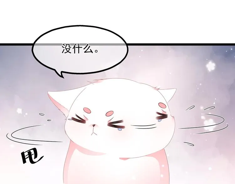 第26话 肥狐炒饭 第53页