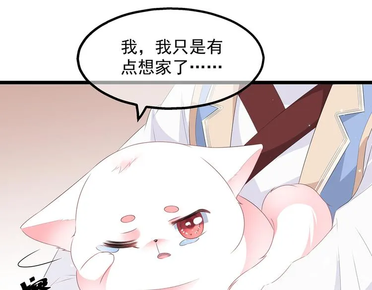 第26话 肥狐炒饭 第64页