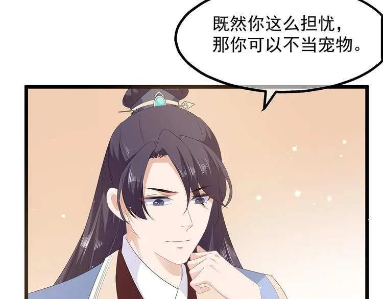 第26话 肥狐炒饭 第78页