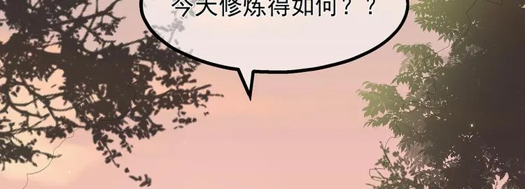 第25话 宸王下厨 第11页
